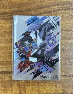 Ado カード