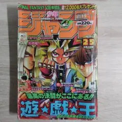 週刊少年ジャンプ 2005年12号 魔人探偵脳噛ネウロ 新連載 表紙 巻頭