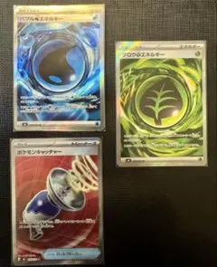 バブルエネルギー グロウエネルギー ポケモンキャッチャー SR3枚セット