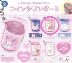 サンリオ コインシリンダー マイメロディ