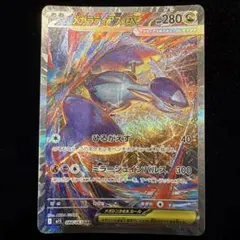 2026年最新】メガラティアスex SARの人気アイテム - メルカリ