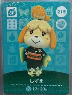 どうぶつの森 amiiboカード 215 しずえ