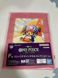 一番くじ　ワンピース　F賞 スリーブデザインタオルコレクション　チョッパー　1枚