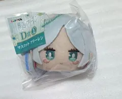 葬送のフリーレン エニマイくじ D賞 マスコット フリーレン