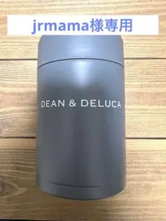 【jrmama様専用】DEAN＆DELUCA スープポット チャコールグレー