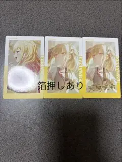 プロセカ 天馬咲希 エピカ 箔押し