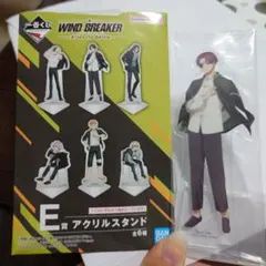 1番くじ☆蘇枋隼飛☆WIND BREAKER アクリルスタンド