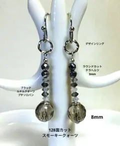 128面カットスモーキークォーツ＆テラヘルツ、プチソロバンのロングピアス　S