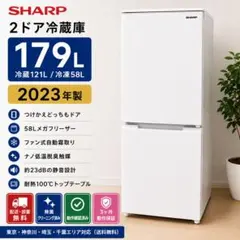 894⭐️2022年製☆シャープ冷蔵庫3ドア 大型 左右両開き 300L〜400L