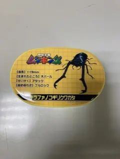 2026年最新】ギラファ ムシキングの人気アイテム - メルカリ