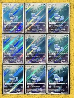ポケモンカード ゼニガメ カメール AR 進化ライン 各5枚 10枚セット