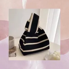 ニット　トート　バッグ　ボーダー　コンパクト　手提げ　サブバッグ　韓国　お弁当