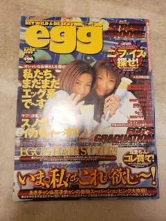 egg 雑誌 1998年4月号 希少 貴重‼️ egg 雑誌 1998年11月号 レアの通販 by 来月入院予定‼️入院中