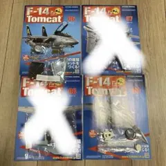 2025年最新】アシェット週刊 F-14 Tomcatの人気アイテム - メルカリ
