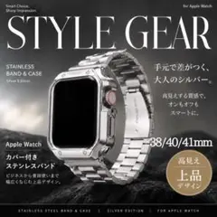 AppleWatch バンド カバー付 シルバー ステンレス 38 40 41