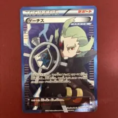 ゲーチス SR BW8 ラセンフォース 055/051 ゲーチス(SR){サポート}〈055/051〉[BW8-p] – 晴れる屋2