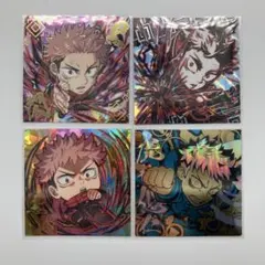 呪術廻戦 にふぉるめーしょん 虎杖悠仁 特級レア シール 4枚セット