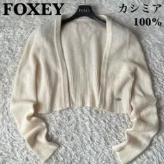 2025年最新】フォクシー カシミヤカーディガンの人気アイテム - メルカリ