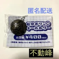 2026年最新】テニスの王子様 ボタンの人気アイテム - メルカリ