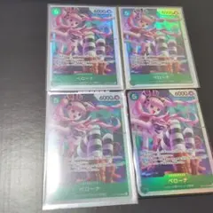 OP14-033 ペローナ SR 4枚セット