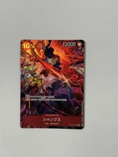 2nd Anniversary set シャンクス パラレル