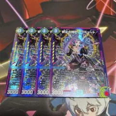 ザミュート　神アート4枚のサムネイル