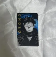 呪術廻戦展　箔押しクリアカード　腸相