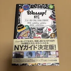 「Wassup!NYC ワサップ!NYC」 : ニューヨークヒップホップガイド