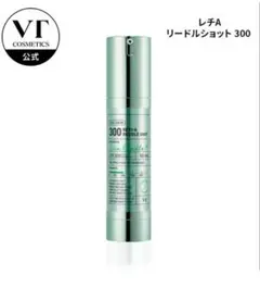 VT COSMETICS レチA リードルショット 300 50ml