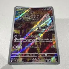 スリープ AR スカーレット&バイオレット 拡張パック バイオレットex キラ…