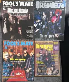 2026年最新】DIR EN GREY ポスターの人気アイテム - メルカリ