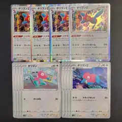 ポリゴン　ポリゴン2　ポリゴンZ　各4枚