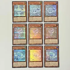 遊戯王 マルニャミー フワラス プルリア ニャルス 各3枚 合計9枚セット