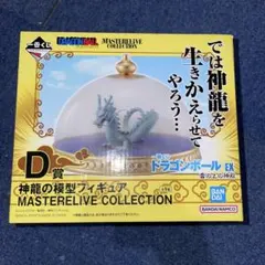 一番くじ ドラゴンボールEX D賞 神龍の模型フィギュア