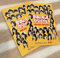 未使用　KAWAII LAB. カワラボ　ステッカー 2枚セット　タワレコ