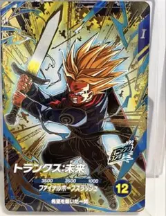 ドラゴンボールスーパーダイバーズ　SDV8-013 トランクス:未来