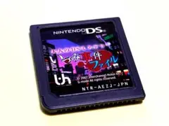 大人のDSミステリー いづみ事件ファイル