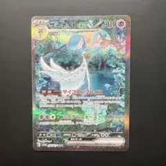 2026年最新】シャイニートレジャー サーナイトex SARの人気アイテム