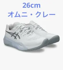 アシックス　テニスシューズ　GEL-RESOLUTION X オムニクレー　26