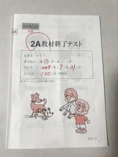 公文　英語 O教材プリント 記入済1-5未記入6-200 解答　 終了テスト ☆値下げ【書き込み無し】KUMON 英語 JI・JⅡ(400枚)＋解答セット