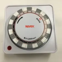 REVEX プログラムタイマー 新品と中古品2個組のサムネイル