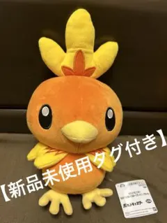 【新品未使用タグ付き】もふぐっとぬいぐるみ　アチャモ　ポケットモンスター