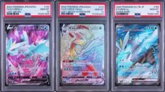 2026年最新】ポケモンカード psa10 まとめ売りの人気アイテム - メルカリ