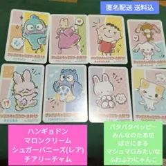 第38回サンリオキャラクター大賞 2023 トレーディングカード 非売品