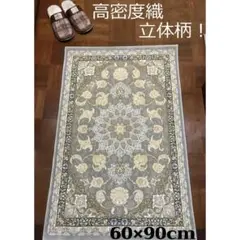 立体柄、144万ノット！本場イラン産 絨毯！200×250cm-38001 立体柄、144万ノット！高密度、本場 イラン産絨毯！60×90cm-42001