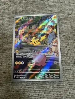 ピカチュウ AR SV2a ポケモンカード151 173/165 psa8 - メルカリ