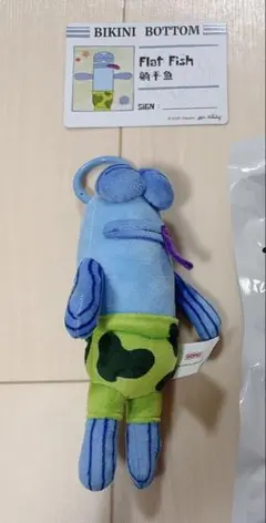 Bikini Bottom Buddies Flat fish