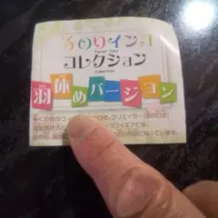 手のりインココレクション 羽休めバージョン セキセイインコ(青色)未開封品