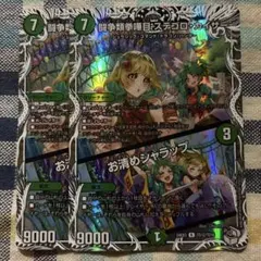 2026年最新】キャラプレミアムトレジャー ステゴロの人気アイテム
