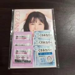 セザンヌ 化粧下地 コンシーラー サンプルのサムネイル